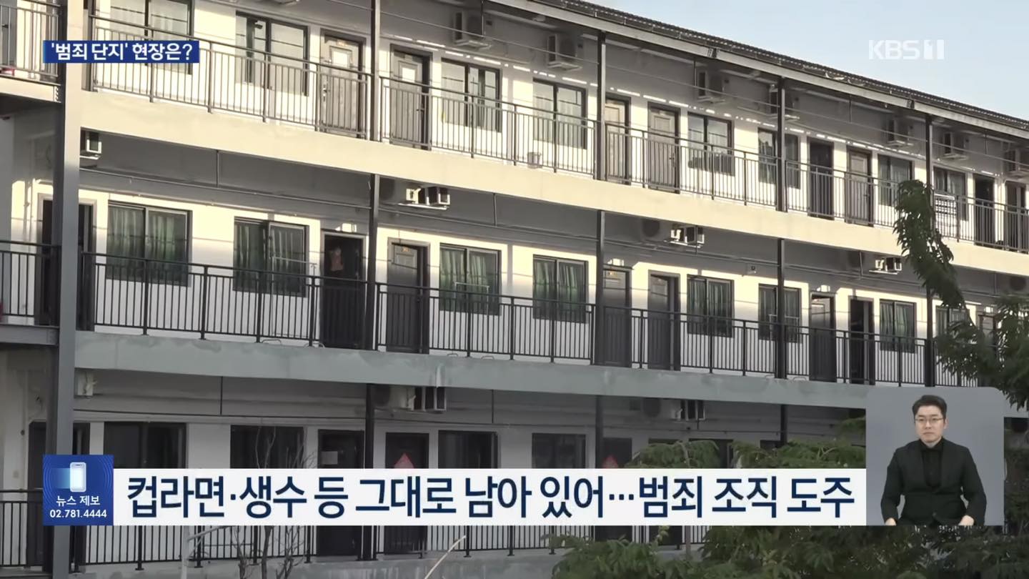 Truyền thông Hàn Quốc tung ảnh bên trong “hang ổ địa ngục” ở Campuchia, cảnh tượng gây ngỡ ngàng- Ảnh 2.