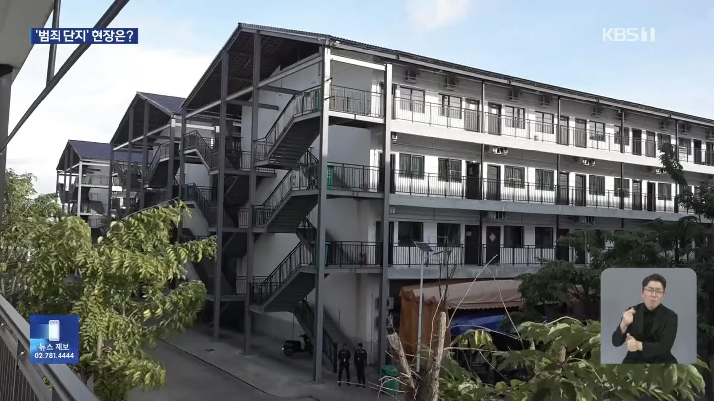 Truyền thông Hàn Quốc tung ảnh bên trong “hang ổ địa ngục” ở Campuchia, cảnh tượng gây ngỡ ngàng- Ảnh 1.