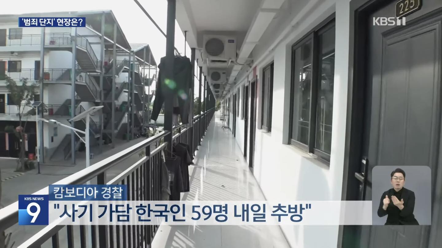 Truyền thông Hàn Quốc tung ảnh bên trong “hang ổ địa ngục” ở Campuchia, cảnh tượng gây ngỡ ngàng- Ảnh 4.