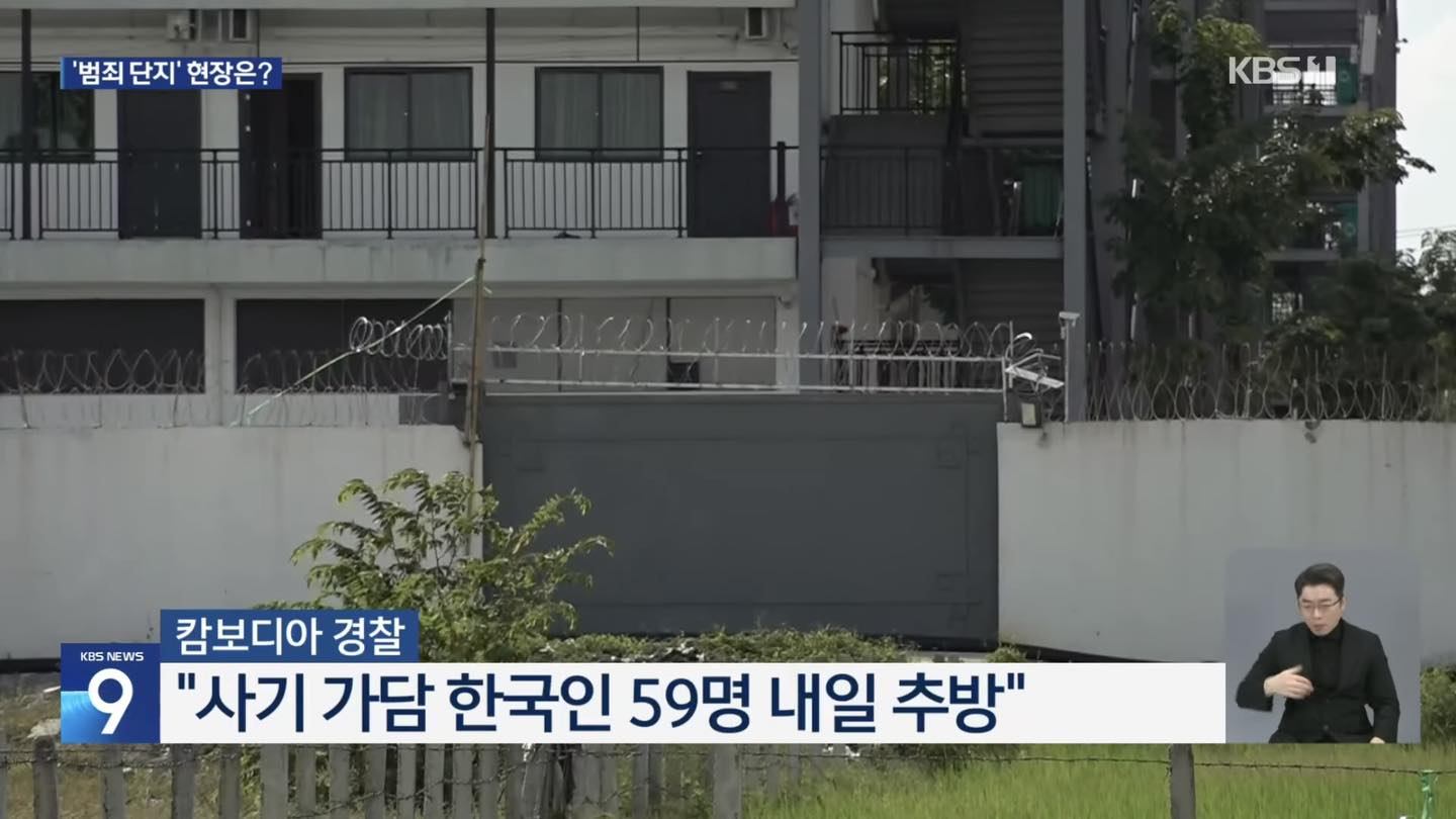 Truyền thông Hàn Quốc tung ảnh bên trong “hang ổ địa ngục” ở Campuchia, cảnh tượng gây ngỡ ngàng- Ảnh 6.