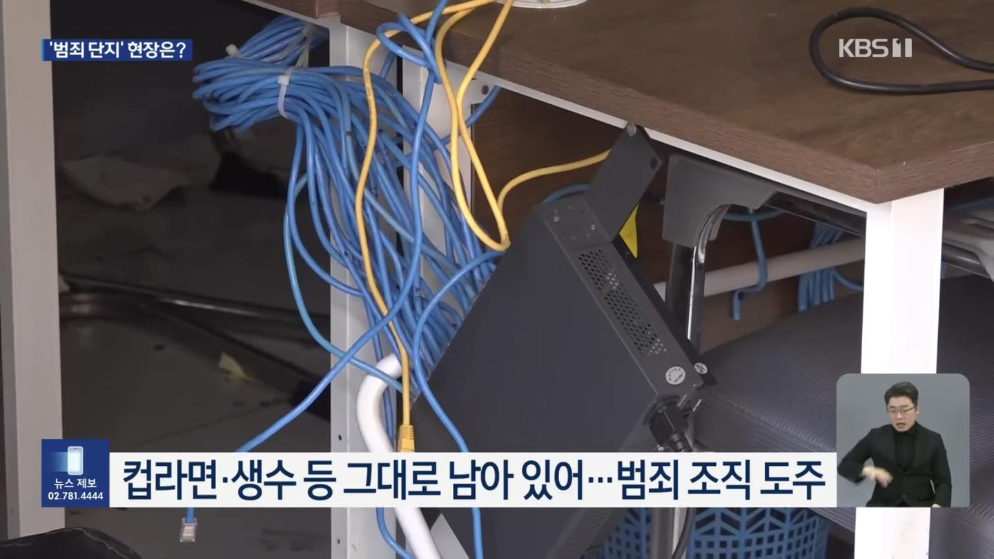 Truyền thông Hàn Quốc tung ảnh bên trong “hang ổ địa ngục” ở Campuchia, cảnh tượng gây ngỡ ngàng- Ảnh 5.